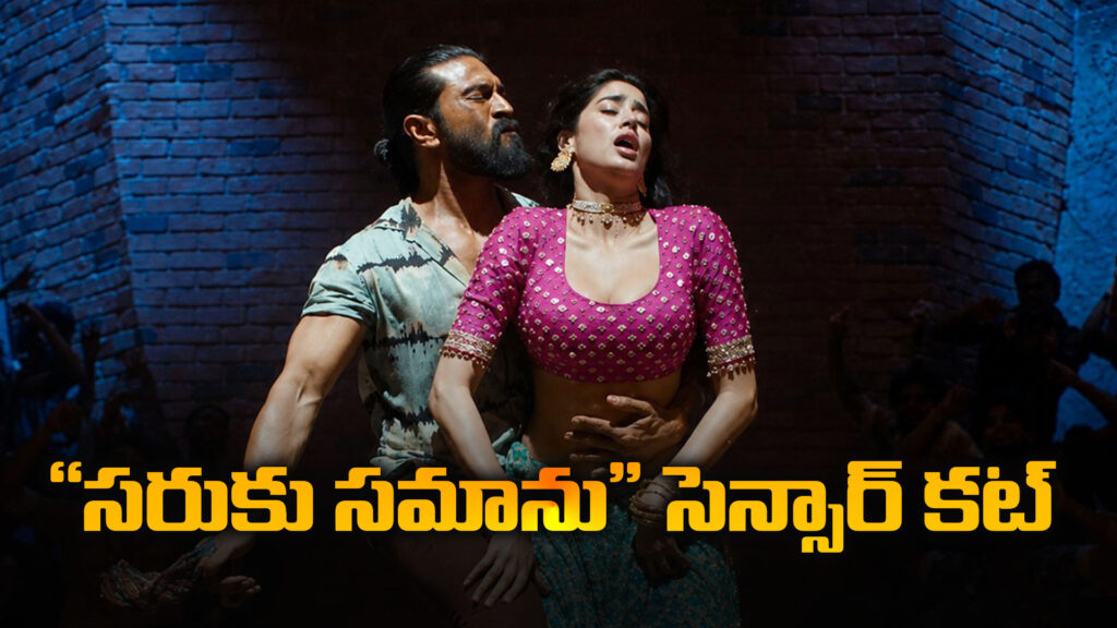 peddi-censor-cut