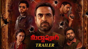 MirzapurTheMovie-Trailer