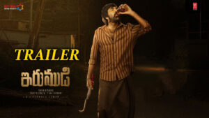 irumudi-trailer-new