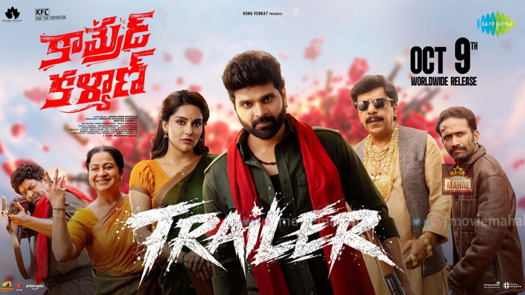combrade-kalyan-trailer
