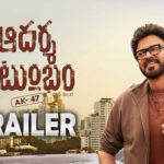 Aadarsha Kutumbam Theatrical Trailer | Aadarsha Kutumbam Trailer